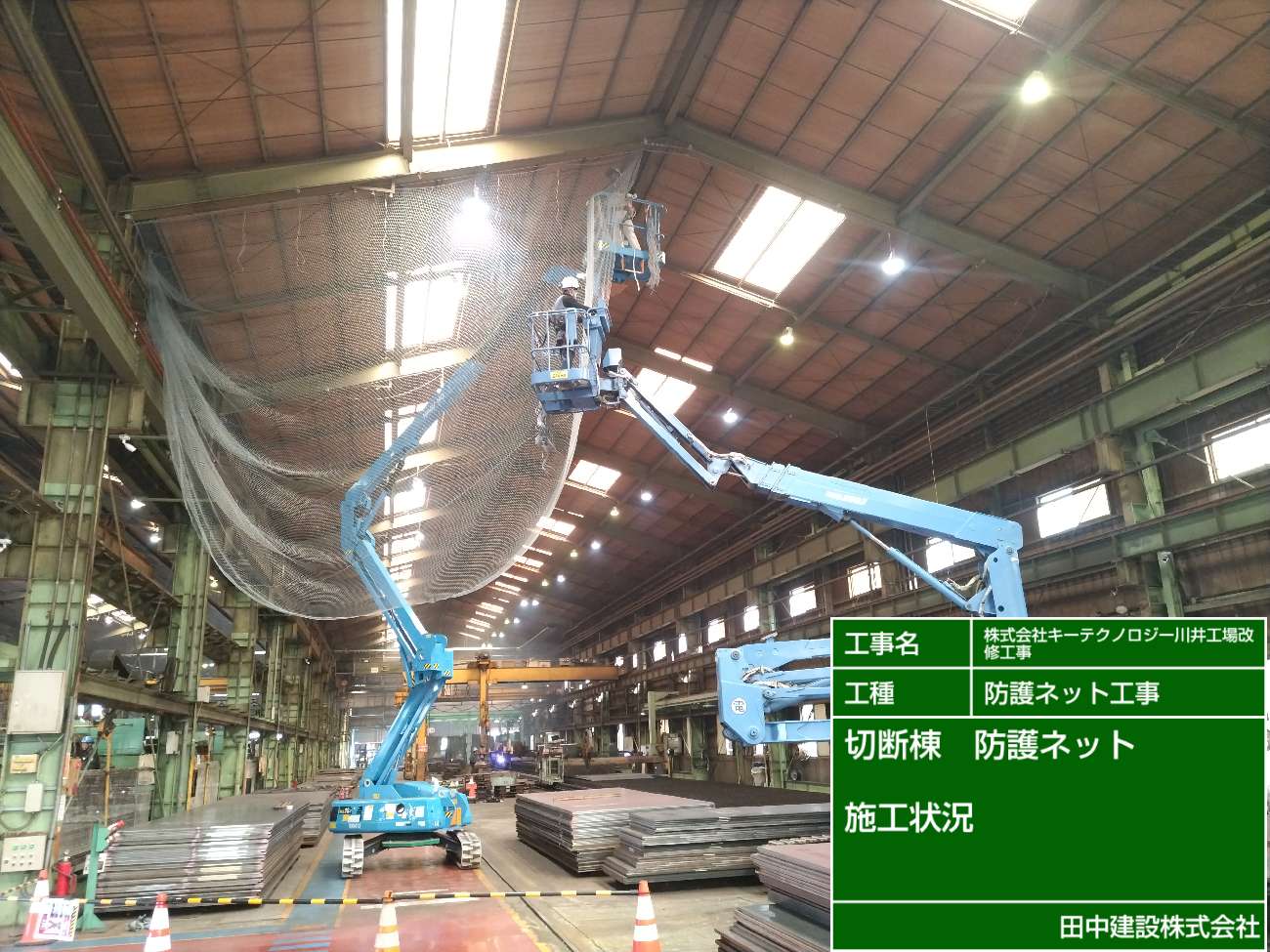 ④防護ネット